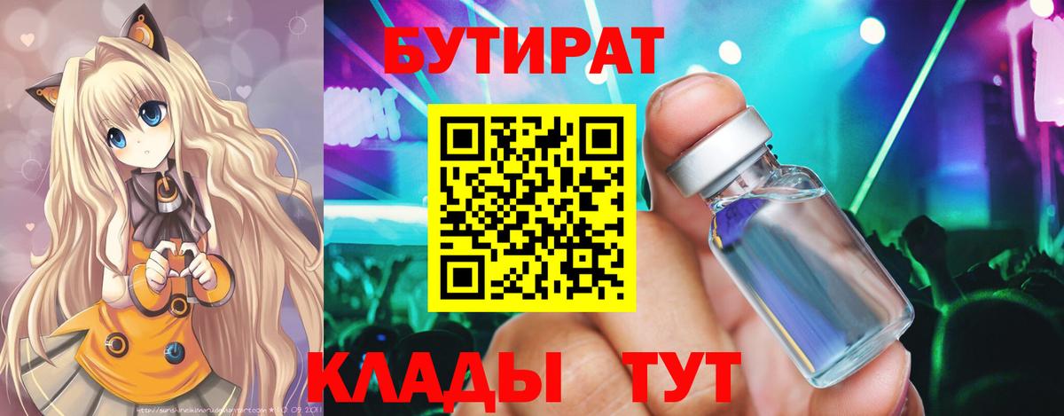 Нарьян-Мар  БУТИРАТ 1.4BDO  Вход с VPN 