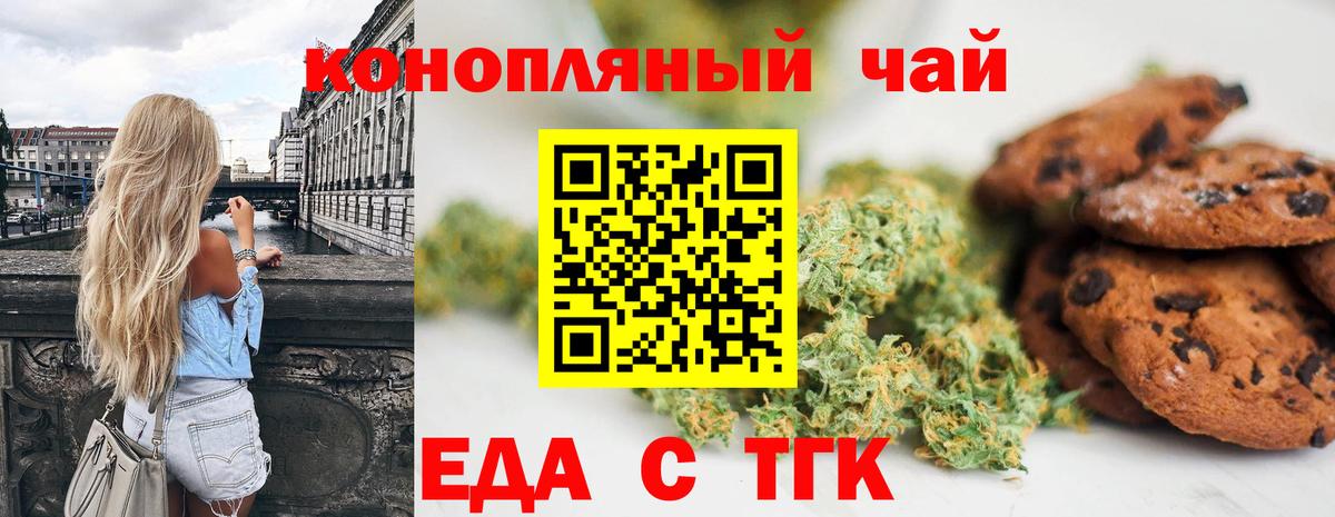 Нарьян-Мар  Печенье с ТГК конопля  Вход с VPN 