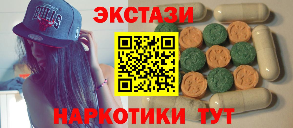 Ecstasy 300 mg Нарьян-Мар