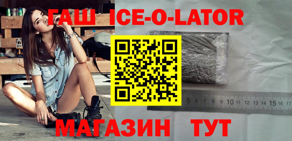 ГАШ хэш Нарьян-Мар
