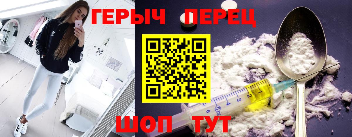 Нарьян-Мар  Героин Афган  ГЕРОИН  Вход с VPN 