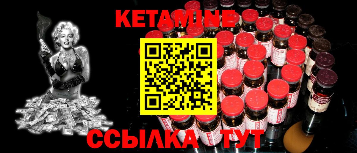 КЕТАМИН VHQ Нарьян-Мар