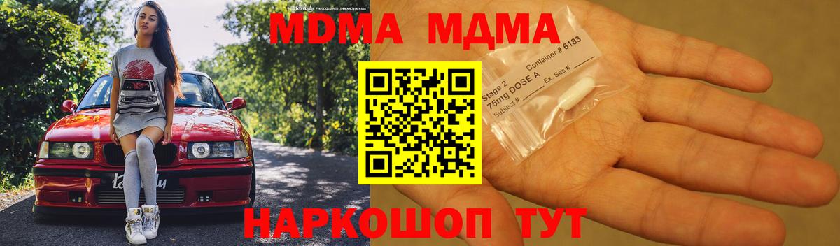 Нарьян-Мар  МДМА молли  МДМА VHQ  МДМА  Вход с VPN 