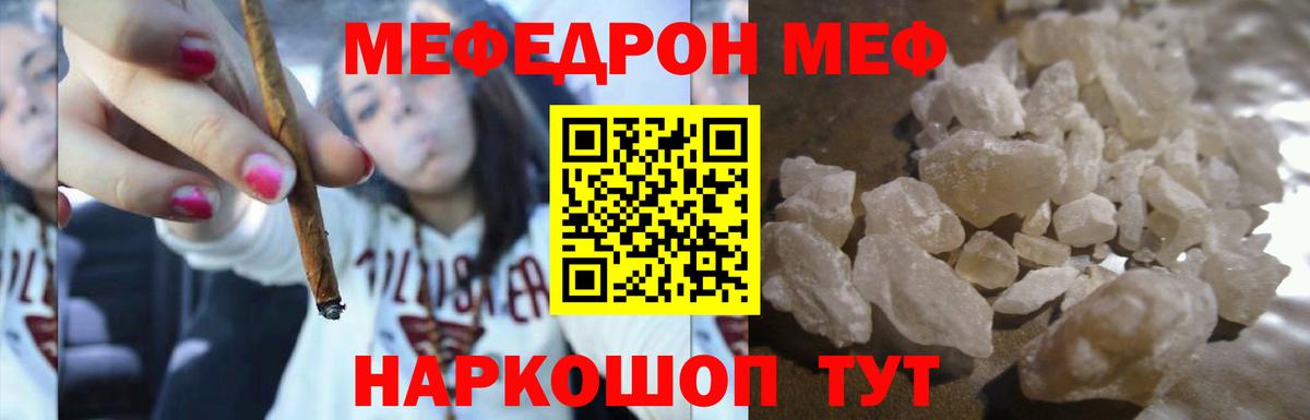 Мефедрон  Нарьян-Мар