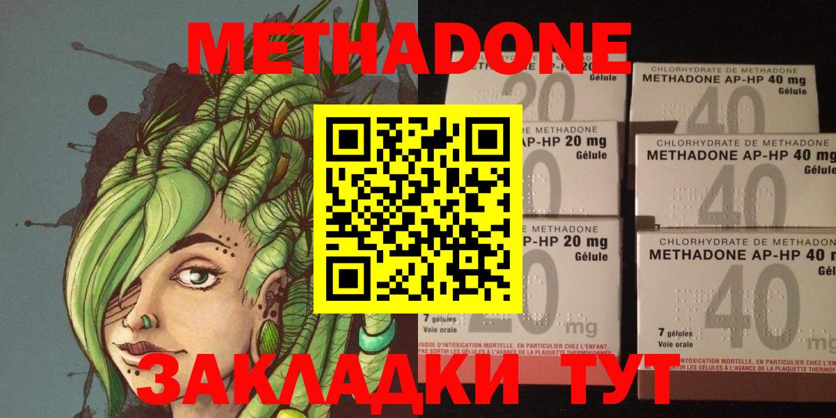 МЕТАДОН кристалл  МЕТАДОН белоснежный  Нарьян-Мар  Вход с VPN 