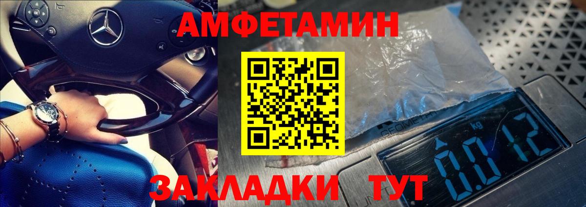 МЕТАМФЕТАМИН мет  Вход с VPN  Нарьян-Мар 