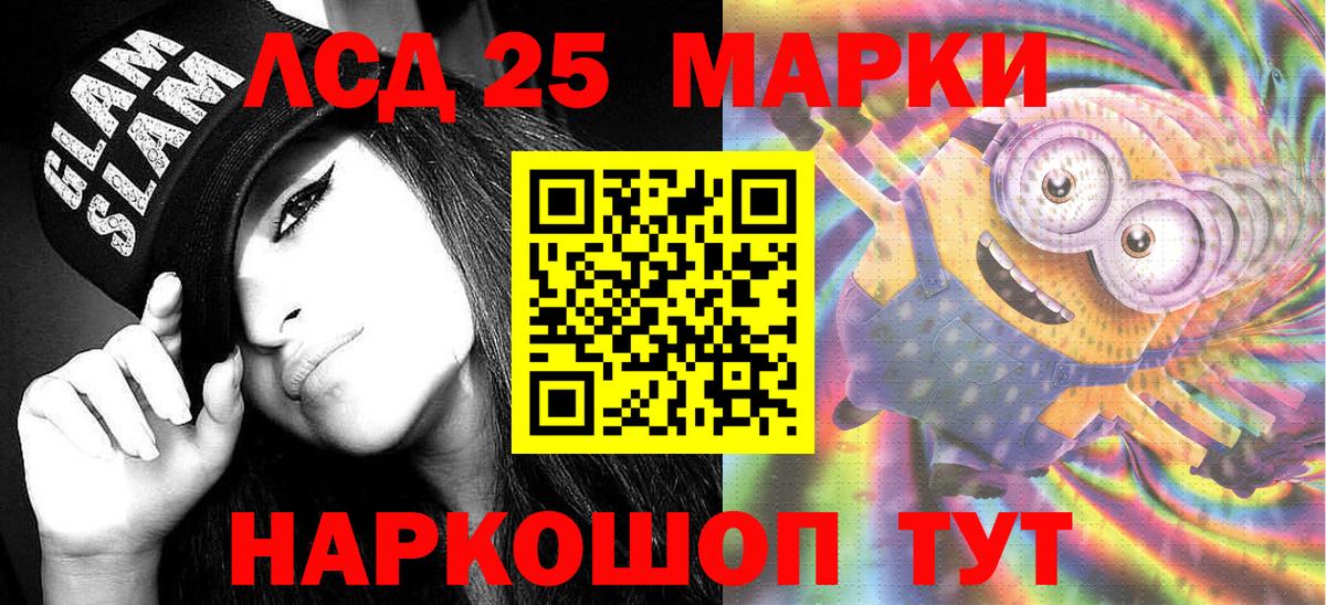 Наркотические марки 1,8мг  Марки 25I-NBOMe  Наркотические марки 1,8мг  Нарьян-Мар  Вход с VPN 