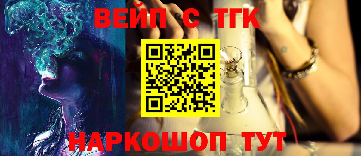 Дистиллят ТГК жижа Нарьян-Мар
