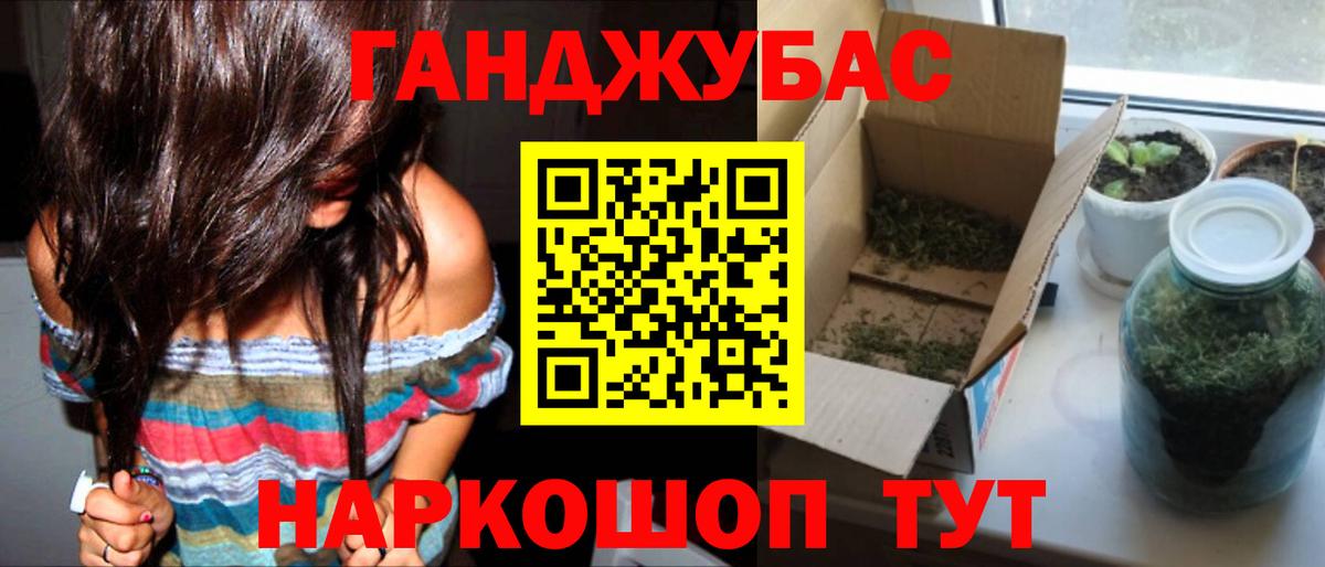 Бошки Шишки Ganja Нарьян-Мар